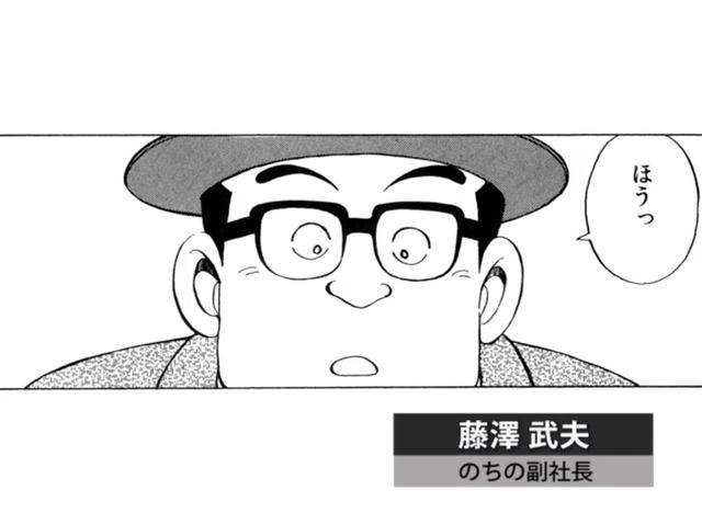 画像: 藤沢武夫:持ち前の誠実さと商売の才能で宗一郎と共に今のHondaを作り上げた。