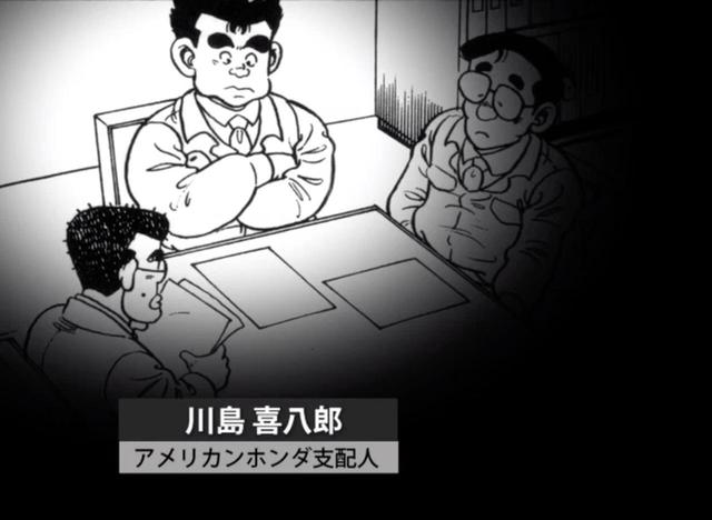 画像2: 胸アツHonda動画コミック Vol.4「いざアメリカへ〜巨大市場を開拓せよ〜」
