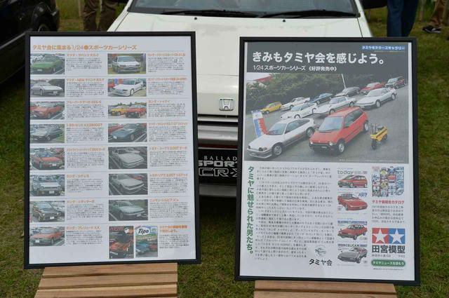 画像: 毎年恒例、昭和のホンダ車ミーティングに参加してきた