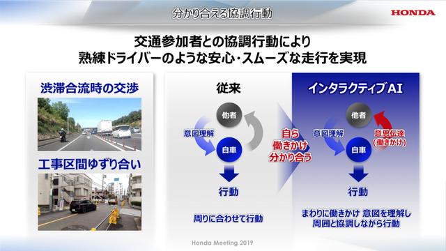 画像: 本格的な自動運転普及のひとつの課題となりそうなのが、いわゆるコミュニケーション。周囲との協調がなければ、本当に安全な自動運転はおそらく実現できないでしょう。