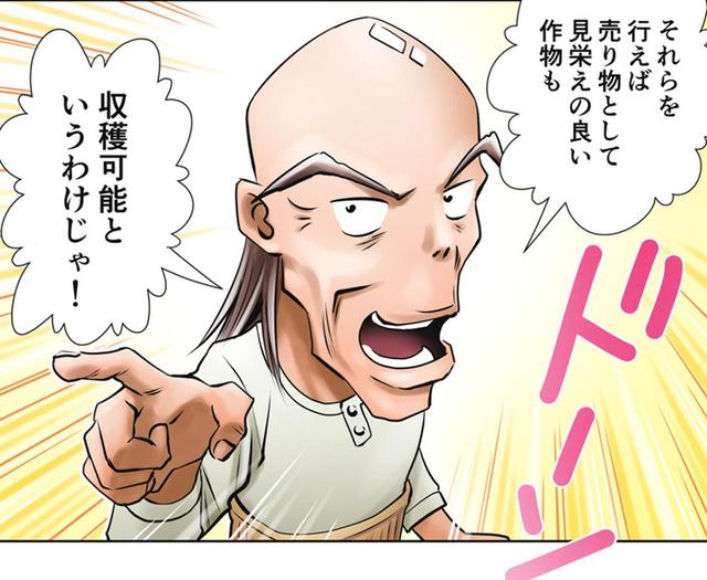 画像1: https://ja.honda-powerproducts.com/comics/index06.php