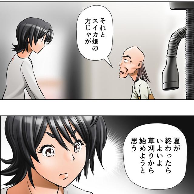 画像2: https://ja.honda-powerproducts.com/comics/index06.php