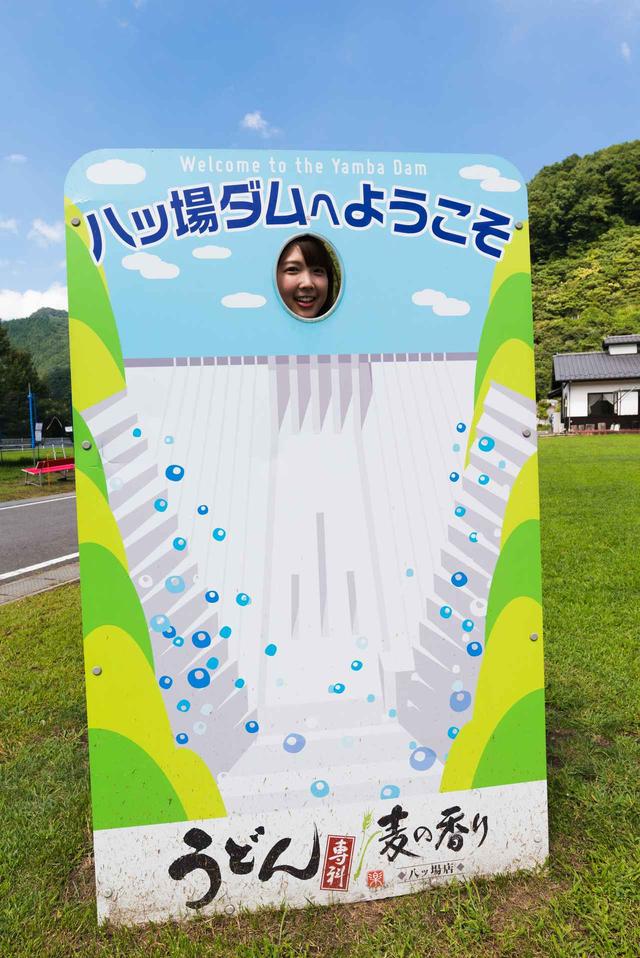 画像2: 続いては、八ツ場(やんば)ダムへ!