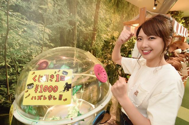 画像1: 一回1000円のくじ引きにチャレンジ☆