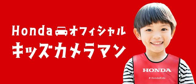 画像3: www.honda.co.jp
