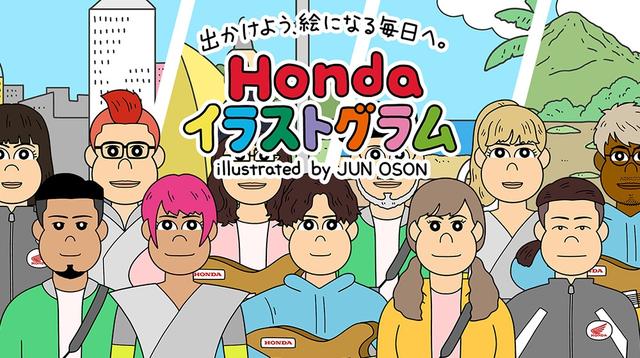 画像1: www.honda.co.jp