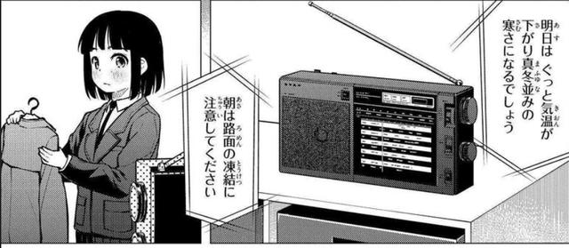 画像2: comic.webnewtype.com