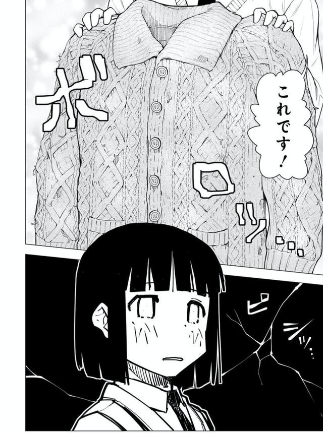 画像3: comic.webnewtype.com