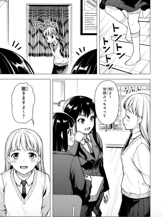 画像2: comic.webnewtype.com