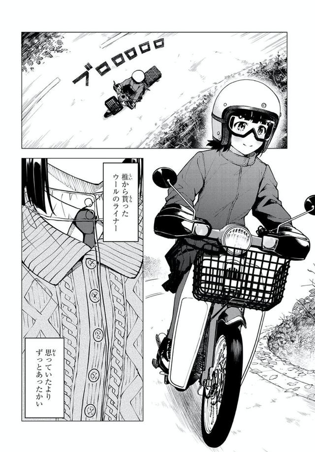 画像1: comic.webnewtype.com