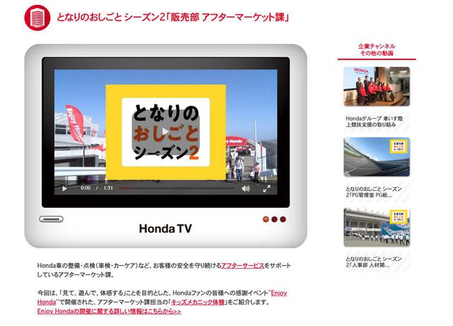 画像: 企業チャンネル