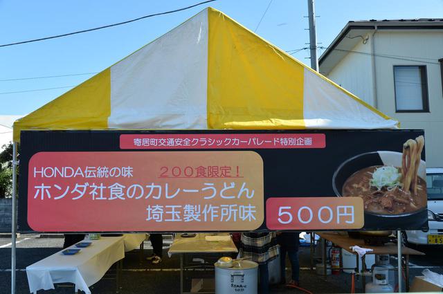 画像1: まるで昭和にタイムスリップ!旧ホンダ車が大集合【地球に帰るまで、もう少し。Vol.35】