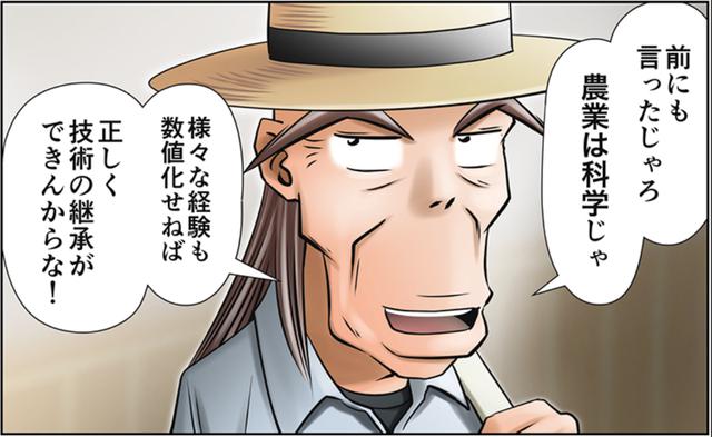 画像2: 第11話「2年目の挑戦」