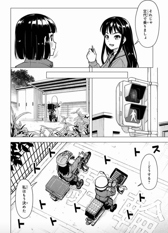 画像3: comic.webnewtype.com