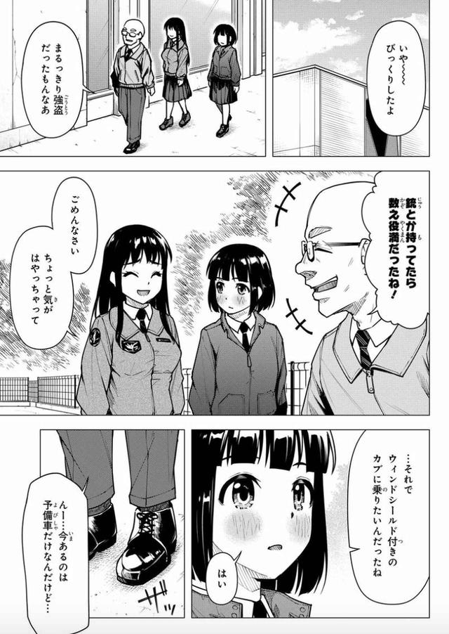 画像2: comic.webnewtype.com