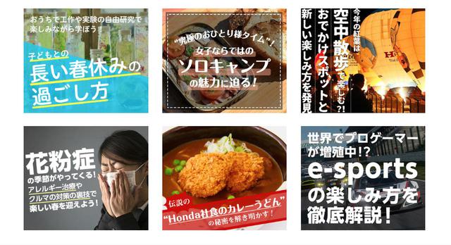 画像: https://www.honda.co.jp/topics/