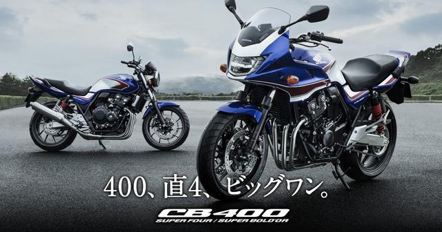 中免とか400ccなんて関係ない Cb400sfって バイクの夢 そのものです ホンダオールすごろく 第37回 Cb400sf 後編 2 2 A Little Honda ア リトル ホンダ リトホン