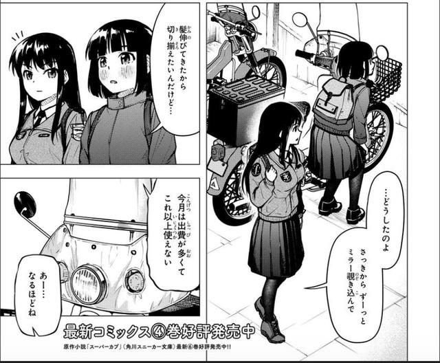 画像1: comic.webnewtype.com