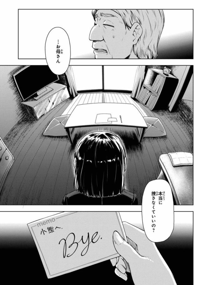 画像2: comic.webnewtype.com