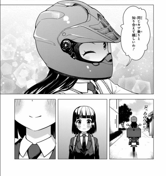 画像11: comic.webnewtype.com