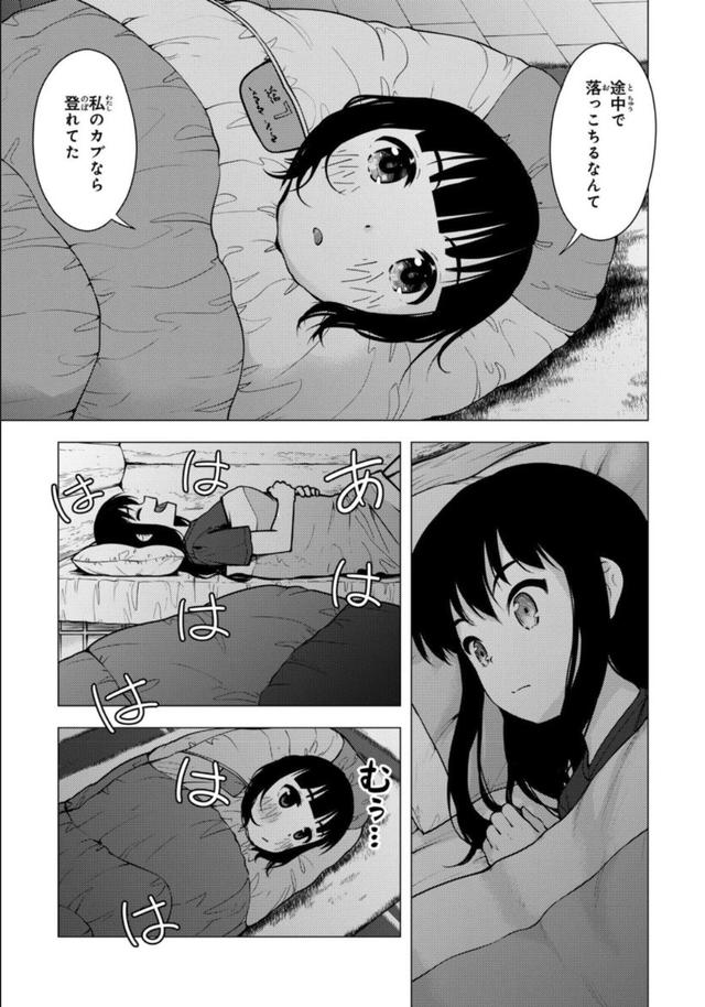 画像14: comic.webnewtype.com