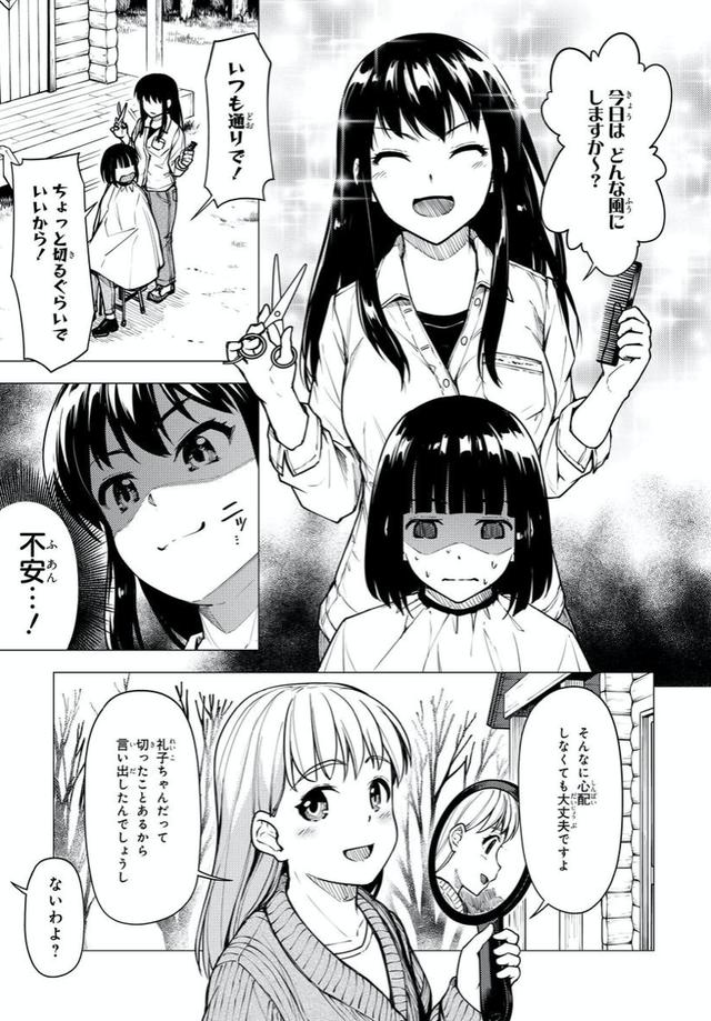 漫画スーパーカブシリーズまとめ 後編 カブとの冬 2 2 A Little Honda ア リトル ホンダ リトホン