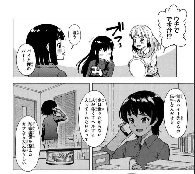 画像1: comic.webnewtype.com