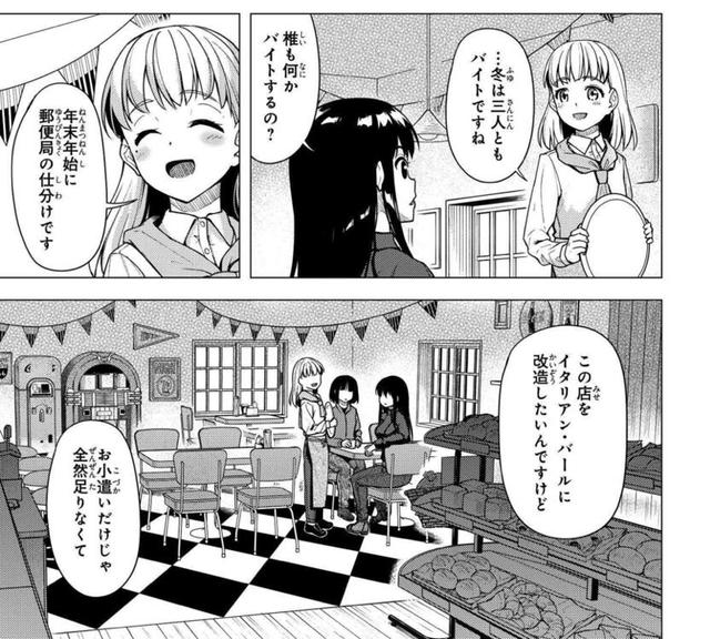 画像3: comic.webnewtype.com