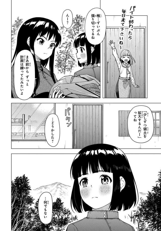 画像4: comic.webnewtype.com