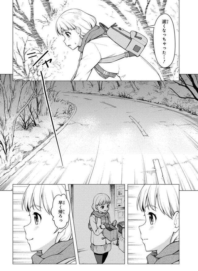 画像6: comic.webnewtype.com