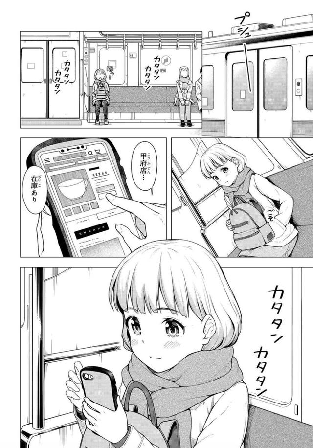 画像1: comic.webnewtype.com