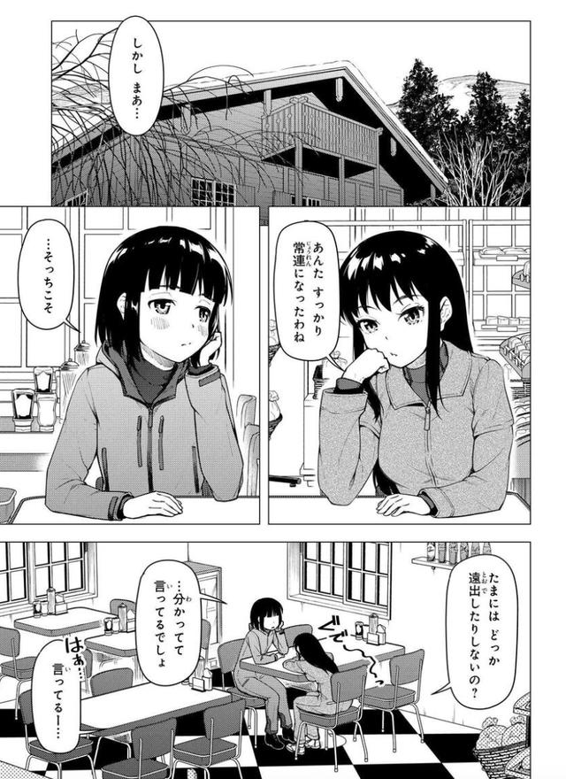 画像2: comic.webnewtype.com
