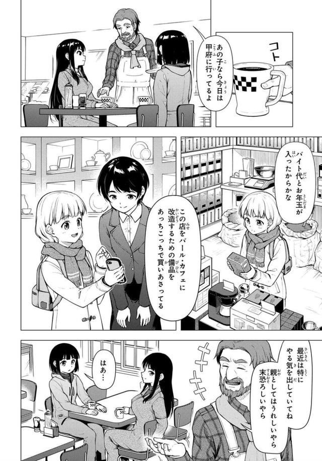 画像3: comic.webnewtype.com