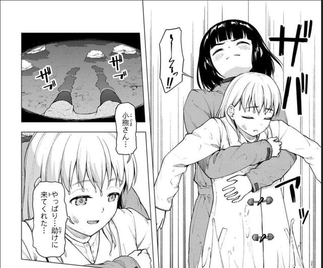 画像1: 第25話「行ってみようかな…」