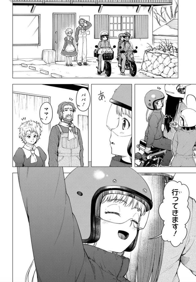 画像4: comic.webnewtype.com