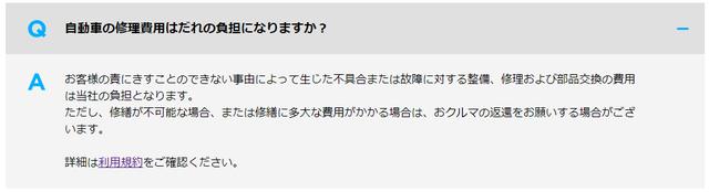 画像2: Norelのクルマが「故障」した場合