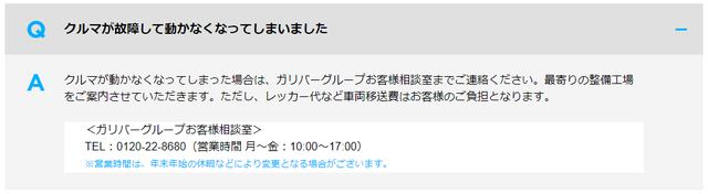 画像1: Norelのクルマが「故障」した場合