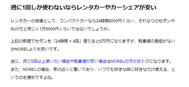 画像: ④利用回数が少ないなら、レンタカーやカーシェアの方が安い!