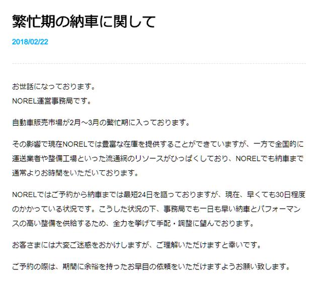 画像: ①繁忙期は納車にいつも以上に時間要する