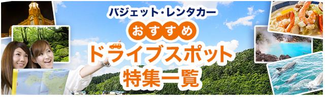 画像: ③パジェット・レンタカー