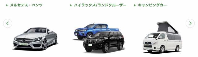 画像: ①車種が豊富
