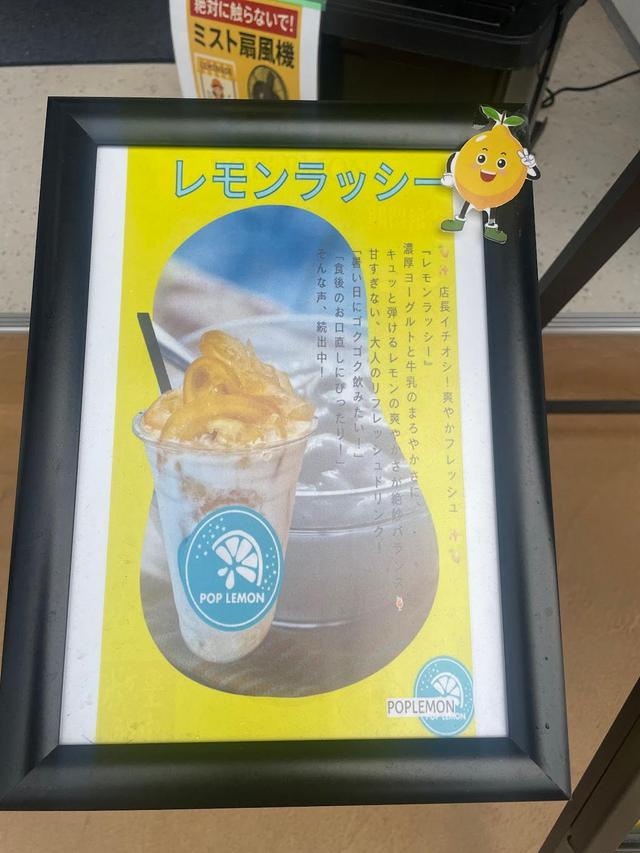 画像2: 旅の締めくくりはPop Lemonで爽やかに