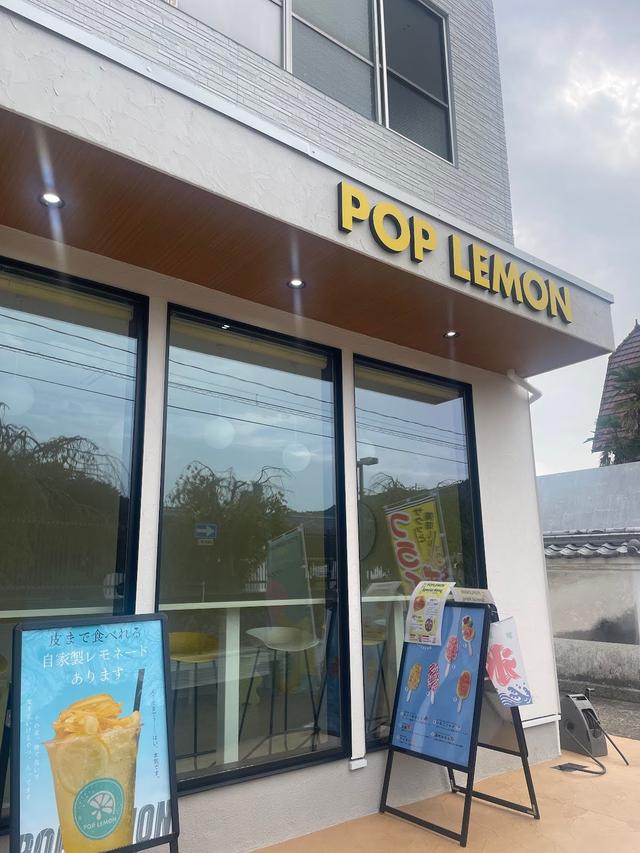 画像1: 旅の締めくくりはPop Lemonで爽やかに