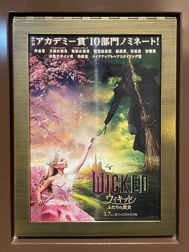 画像: ミュージカル映画『ウィキッド』IMAX鑑賞記録! - 快適!レンタカーお出かけライフ@板橋