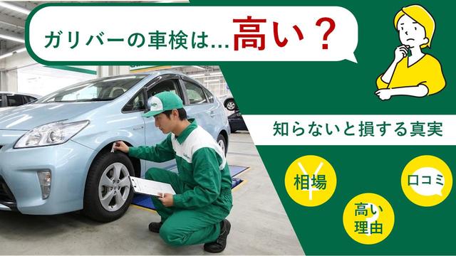 画像: ガリバー車検は高い？料金・相場・口コミから分かった本当の評判 - 快適！レンタカーお出かけライフ@板橋