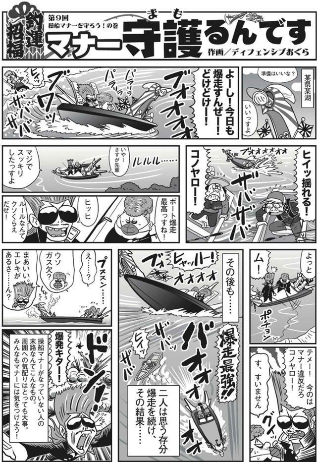 画像: 作画:ディフェンシブおぐら