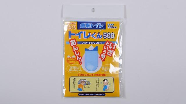 画像1: 3 トイレくん 500