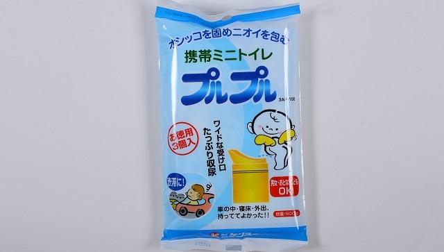画像1: 2 携帯ミニトイレ プルプル