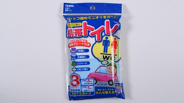 画像1: 4 携帯トイレ