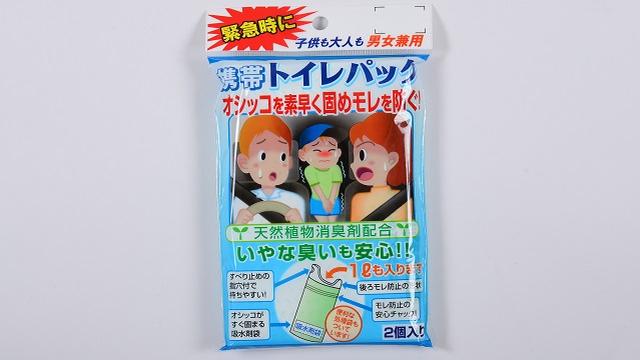 画像1: 1 携帯トイレパック